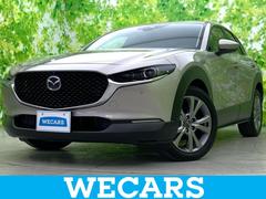 CX-30 XD Lパッケージ 新品タイヤ/BOSE/保証書/純正 8.8インチ メモリーナビ/アイアクティブセンス(マツダ)/シートヒーター 前席/360°ビューモニター/車線逸脱防止支援システム/シート フルレザー 革シート 中古車画像