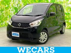 デイズ X アラウンドビューモニター/ドライブレコーダー 社外/ETC/EBD付ABS/アイドリングストップ/パワーウインドウ/エンジンスタートボタン/インテリジェントキー/オートエアコン/パワーステアリング 中古車画像