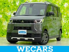 デリカミニ G 新品タイヤ/イーアシスト(ミツビシ)/電動スライドドア/シートヒーター 前席/車線逸脱防止支援システム/シート 合皮/ヘッドランプ LED/EBD付ABS/横滑り防止装置/アイドリングストップ 中古車画像