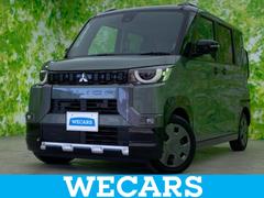 デリカミニ G 保証書/イーアシスト(ミツビシ)/車線逸脱防止支援システム/パーキングアシスト バックガイド/ヘッドランプ LED/USBジャック/EBD付ABS/横滑り防止装置/アイドリングストップ バックカメラ 中古車画像