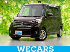 デイズルークス ハイウェイスターX 新品タイヤ/純正 SDナビ/エマージェンシーブレーキ/電動スライドドア/アラウンドビューモニター/ドライブレコーダー 社外/ヘッドランプ HID/Bluetooth接続/ETC/EBD付ABS 中古車画像