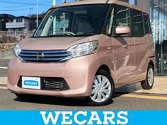 デイズルークス S 新品タイヤ/保証書/ETC/EBD付ABS/アイドリングストップ/エアバッグ 運転席/エアバッグ 助手席/パワーウインドウ/キーレスエントリー/パワーステアリング/マニュアルエアコン/取扱説明書 中古車画像