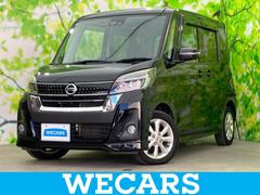 デイズルークス ハイウェイスターX 新品タイヤ/保証書/純正 SDナビ/エマージェンシーブレーキ/両側電動スライドドア/アラウンドビューモニター/ドライブレコーダー 純正/ヘッドランプ LED/Bluetooth接続/ETC ドラレコ 中古車画像