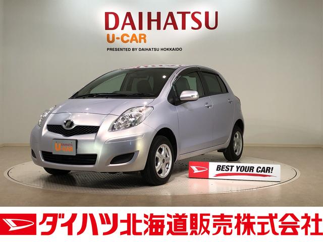 ヴィッツ 青森県 中古の中古車 中古車探しは U Catch