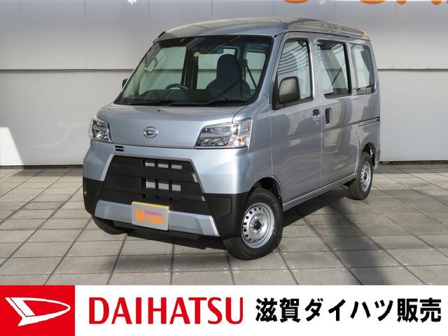 ハイゼット 未使用車の中古車 中古車探しは U Catch ハイゼット 未使用車の中古車 中古車探しは U Catch