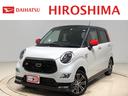 ☆広島県内ダイハツディラーで最大級の展示車台数☆ リーズナブル価格の『アウトレット車』をネットステーション入野にて掲載中!