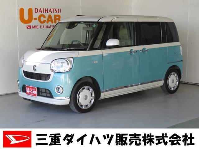 ダイハツ ムーヴキャンバス gメイクアップリミテッド saiii ツートンカラー エコカー減税対象車 全周囲カメラ 両側電動スライドドア ledヘッドライト 135 5万円 令和元年 19年 三重県 中古車 価格 Com ダイハツ ムーヴキャンバス gメイクアップリミテッド saiii ツートンカラー エコカー減税対象車 全周囲カメラ 両側電動スライドドア ledヘッドライト 135 5万円 令和元年 19年 三重県 中古車 価格 Com