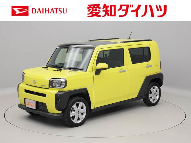 ダイハツ タフトｇの中古車 車体価格127 9万円 令和2 年式 走行0 5万キロ 車体色レモンスカッシュクリスタルｍ 愛知県岡崎市西蔵前町字五反田２６ １ 愛知ダイハツ株式会社 ｕ ｃａｒ岩津店の在庫 グーネット中古車