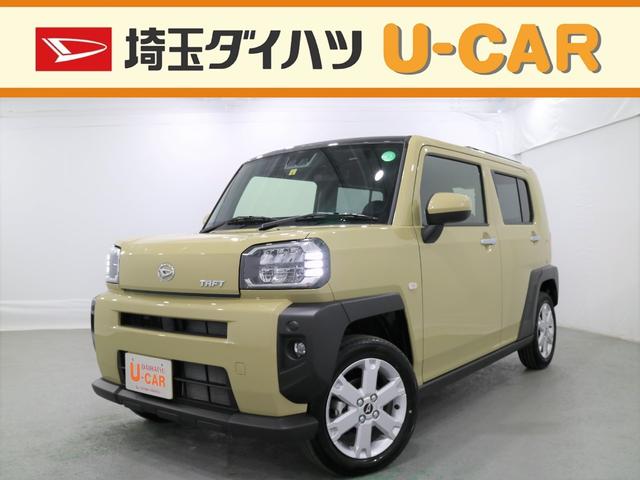 ダイハツ タフトgの中古車 車体価格132万円 令和2 年式 走行0 4万キロ 車体色サンドベージュm 埼玉県越谷市弥十郎448 埼玉ダイハツ販売株式会社 u car越谷北の在庫 グーネット中古車 ダイハツ タフトgの中古車 車体価格132万円 令和2 年式 走行0 4万キロ 車体色サンドベージュm 埼玉県越谷市弥十郎448 埼玉ダイハツ販売株式会社 u car越谷北の在庫 グーネット中古車