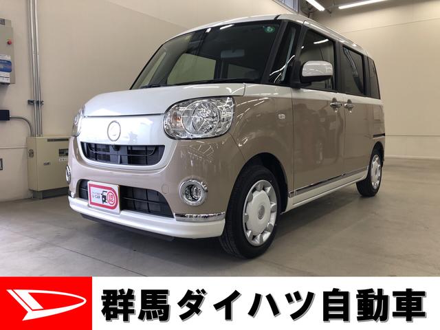 ダイハツ ムーヴキャンバスxメイクアップリミテッド saiii 2wd プッシュスタート オートエアコン 両側電動スライドドア 電動ドアミラーの中古車 車体価格141 8万円 令和2 年式 走行8キロ 車体色パールホワイトiii ナチュラルベージュマイカメタリック ダイハツ ムーヴキャンバスxメイクアップリミテッド saiii 2wd プッシュスタート オートエアコン 両側電動スライドドア 電動ドアミラーの中古車 車体価格141 8万円 令和2 年式 走行8キロ 車体色パールホワイトiii ナチュラルベージュマイカメタリック