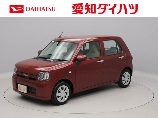 ダイハツ ミラトコットｌ ｓａｉｉｉ 衝突軽減ブレーキ 社用車 衝突軽減ブレーキ 社用車の中古車 車体価格91 9万円 令和2 年式 走行0 2万キロ 車体色ファイアークォーツレッドｍ 愛知県豊川市上野２ １ 愛知ダイハツ株式会社 ｕ ｃａｒ豊川インター店の在庫 グー