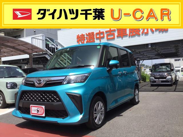 ダイハツ千葉販売株式会社 u car船橋 中古車検索 くるまのニュース中古車検索 くるまのニュース ダイハツ千葉販売株式会社 u car船橋 中古車検索 くるまのニュース中古車検索 くるまのニュース
