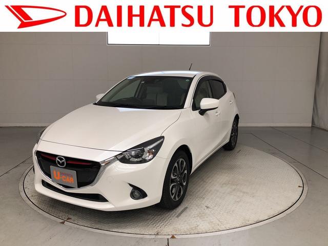 マツダ デミオxdツーリング lパッケージ スマート シティ ブレーキ サポート ledヘッドランプの中古車 車体価格95万円 14 平成26 年式 走行2 5万キロ 車体色スノーフレークホワイトパールmc 東京都葛飾区奥戸4 13 29 ダイハツ東京販売 株 新小岩店 マツダ デミオxdツーリング lパッケージ スマート シティ ブレーキ サポート ledヘッドランプの中古車 車体価格95万円 14 平成26 年式 走行2 5万キロ 車体色スノーフレークホワイトパールmc 東京都葛飾区奥戸4 13 29 ダイハツ東京販売 株 新小岩店