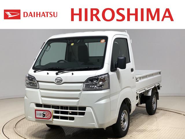 ダイハツ ハイゼットトラックスタンダードｓａｉｉｉｔの中古車 車体価格94 9万円 令和2 年式 走行0 2万キロ 車体色ホワイト 広島県呉市広白石１ １ ２２ ダイハツ広島販売 株 呉広店の在庫 グーネット中古車