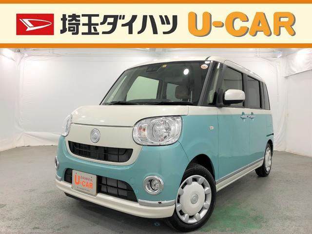 Xメイクアップリミテッド SA3 衝突回避支援機能 2トーン 両側パワースライドドア スマートキー プッシュスタートエンジン エコアイドル 置き楽ボックス(1枚目)