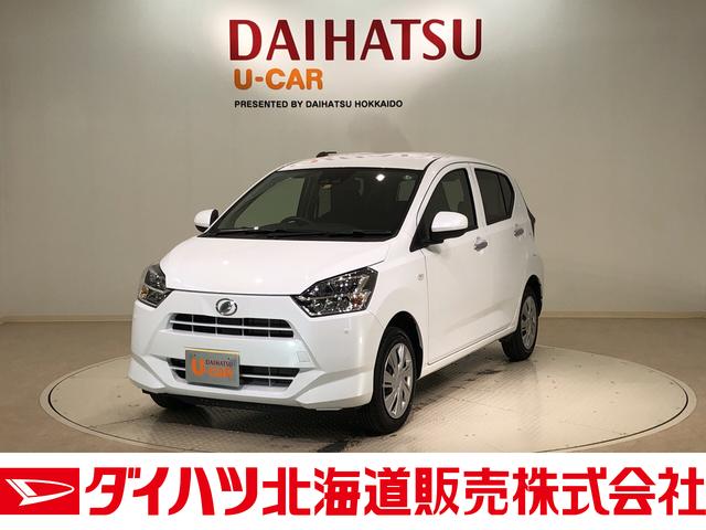 ダイハツ ミライースx リミテッドsaiii 4wd cdチューナー キーレス 衝突被害軽減システムの中古車 車体価格112万円 令和2 年式 走行0 3万キロ 車体色シャイニングホワイトパール 北海道札幌市清田区美しが丘一条2丁目1番8号 ダイハツ北海道販売株式 ダイハツ ミライースx リミテッドsaiii 4wd cdチューナー キーレス 衝突被害軽減システムの中古車 車体価格112万円 令和2 年式 走行0 3万キロ 車体色シャイニングホワイトパール 北海道札幌市清田区美しが丘一条2丁目1番8号 ダイハツ北海道販売株式