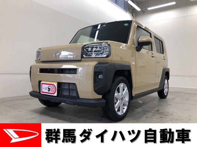 群馬ダイハツ自動車 株 ｕ ｃａｒ前橋西 中古車検索 くるまのニュース中古車在庫 中古車販売情報を探すなら くるまのニュース 中古車検索