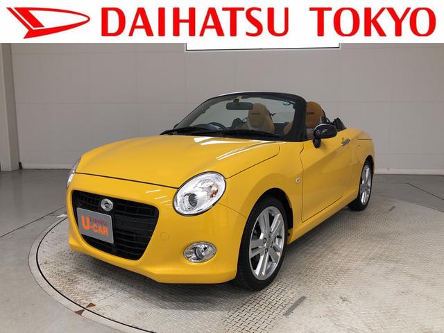 ダイハツ コペンセロ ｓ レカロシート ビルシュタインショックの中古車 16 平成28 年式 走行0 4万キロ 車体色ジョーヌイエロー 東京都立川市泉町８４１ １１ ダイハツ東京販売 株 ｄモール立川ポテトロード店の在庫 グーネット中古車