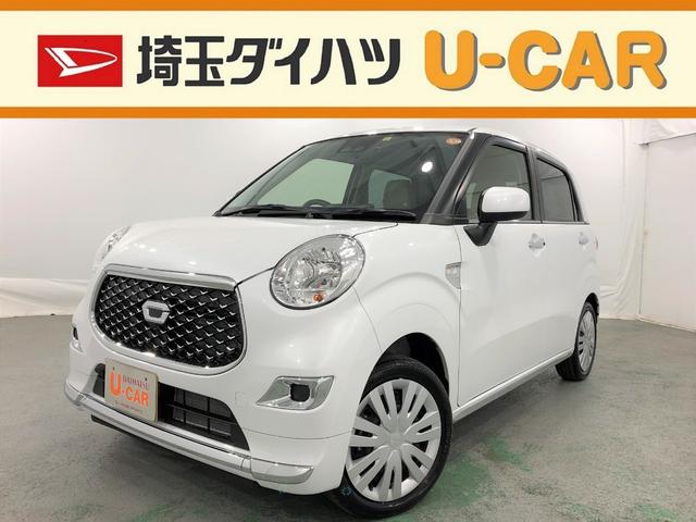 ダイハツ キャストスタイルx リミテッド saiii 純正ナビ バックモニターの中古車 車体価格115万円 21 令和3 年式 走行0 1万キロ 車体色シャイニングホワイトパール 埼玉県東松山市古凍854 1 埼玉ダイハツ販売株式会社 u car東松山の在庫 グーネット中古車 ダイハツ キャストスタイルx リミテッド saiii 純正ナビ バックモニターの中古車 車体価格115万円 21 令和3 年式 走行0 1万キロ 車体色シャイニングホワイトパール 埼玉県東松山市古凍854 1 埼玉ダイハツ販売株式会社 u car東松山の在庫 グーネット中古車