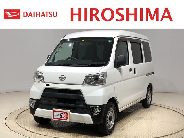 ダイハツ ハイゼットカーゴスペシャル 両側スライドドア エアコン スペアタイヤの中古車 車体価格 9万円 18 平成30 年式 走行2 5万キロ 車体色ホワイト 広島県広島市安佐南区中筋1 11 9 ダイハツ広島販売 株 u car祇園新道店の在庫 グーネット中古車 ダイハツ ハイゼットカーゴスペシャル 両側スライドドア エアコン スペアタイヤの中古車 車体価格 9万円 18 平成30 年式 走行2 5万キロ 車体色ホワイト 広島県広島市安佐南区中筋1 11 9 ダイハツ広島販売 株 u car祇園新道店の在庫 グーネット中古車