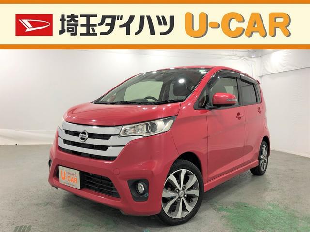 日産 デイズハイウェイスター g アゼリアピンク ナビ付 車検整備付き 全周囲カメラ プッシュボタンスタート キーフリーの中古車 車体価格56万円 14 平成26 年式 走行3 0万キロ 車体色アゼリアピンク 埼玉県深谷市上柴町東3 1 14 埼玉ダイハツ販売株式会社 深谷店 日産 デイズハイウェイスター g アゼリアピンク ナビ付 車検整備付き 全周囲カメラ プッシュボタンスタート キーフリーの中古車 車体価格56万円 14 平成26 年式 走行3 0万キロ 車体色アゼリアピンク 埼玉県深谷市上柴町東3 1 14 埼玉ダイハツ販売株式会社 深谷店