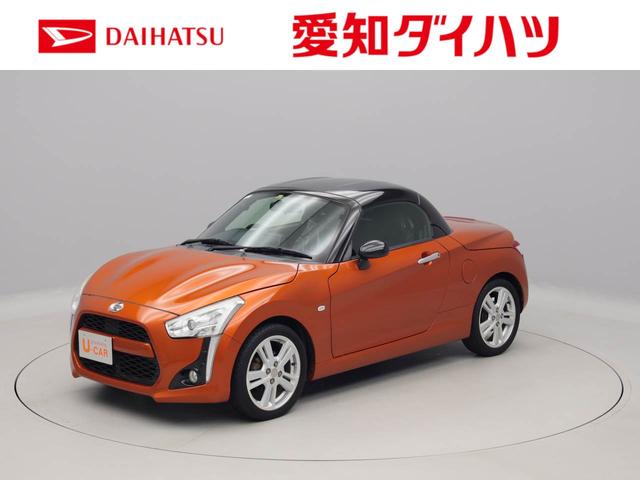 ダイハツ コペンローブ スマートキー ｌｅｄランプ ワンオーナーの中古車 車体価格143 9万円 14 平成26 年式 走行5 2万キロ 車体色トニコオレンジｍ 愛知県安城市赤松町隅田川１６ 愛知ダイハツ株式会社 ｕ ｃａｒ安城店の在庫 グーネット中古車