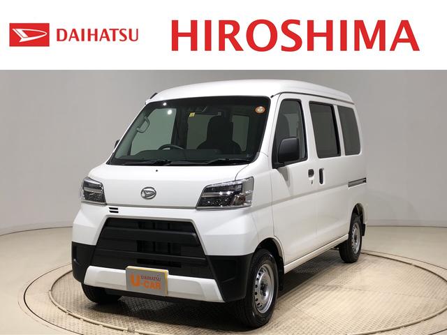 中古車165台 広島県のハイゼットカーゴ ダイハツ 40万台から選べる価格相場検索サイトbiglobe中古車 情報提供 グーネット 中古車165台 広島県のハイゼットカーゴ ダイハツ 40万台から選べる価格相場検索サイトbiglobe中古車 情報提供 グーネット