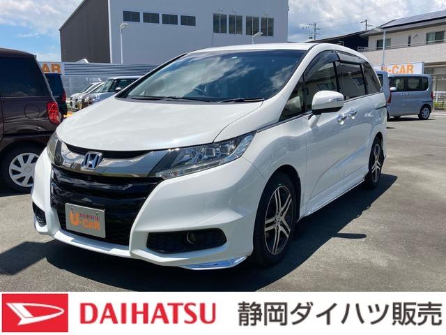 ホンダ オデッセイ アブソルート アドバンスの中古車 グーネット中古車