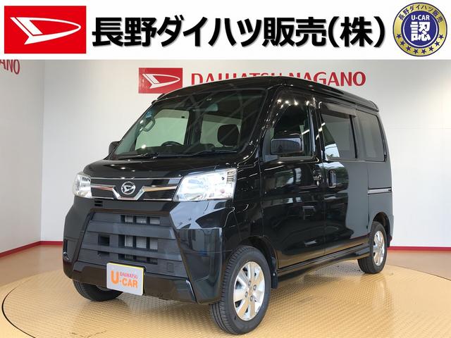 中古車18台 長野県のアトレーワゴン ダイハツ 40万台から選べる価格相場検索サイトbiglobe中古車 情報提供 グーネット