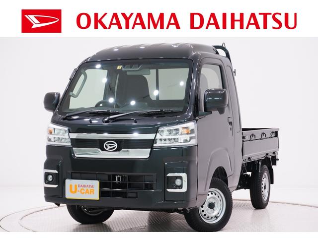 ハイゼットトラック ダイハツ ジャンボ エクストラ ledヘッドランプ オートライト キーフリー アイドリングストップ cdチューナー 電動格納式ドアミラー 衝突被害軽減システム レーンアシスト オートマチックハイビーム ティーゼットデオプラス 岡山県 ジャンボ ハイゼットトラック ダイハツ ジャンボ エクストラ ledヘッドランプ オートライト キーフリー アイドリングストップ cdチューナー 電動格納式ドアミラー 衝突被害軽減システム レーンアシスト オートマチックハイビーム ティーゼットデオプラス 岡山県 ジャンボ