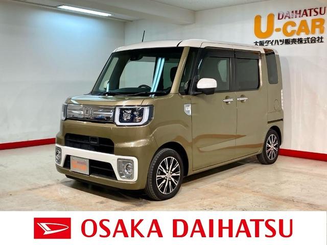 ウェイク ダイハツ gターボsaii 衝突回避支援ブレーキスマートアシストiiレーダーandカメラ搭載 両側電動スライドドア ツートンカラー ターボエンジン 14インチアルミホイール 中古車 大阪府 gターボsaii 衝突回避支援ブレーキスマートアシスト ウェイク ダイハツ gターボsaii 衝突回避支援ブレーキスマートアシストiiレーダーandカメラ搭載 両側電動スライドドア ツートンカラー ターボエンジン 14インチアルミホイール 中古車 大阪府 gターボsaii 衝突回避支援ブレーキスマートアシスト