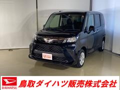 ダイハツトールの中古車を探すなら グーネット 鳥取県の中古車情報 ダイハツトールの中古車を探すなら グーネット 鳥取県の中古車情報