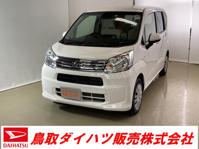 L SAIII ダイハツ認定中古車 スマートアシスト付き 衝突被害軽減ブレーキ 前後誤発進抑制ブレーキ まごころ保証付き パワーボタン キーレスエントリー 電動ドアミラー TZdeo施工済み(1枚目)