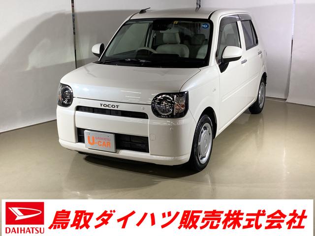 X SAIII ダイハツ認定中古車 スマートアシスト付き 衝突被害軽減ブレーキ 前後誤発進抑制ブレーキ まごころ保証付き ナビ付き バックカメラ ステアリングスイッチ TZdeo施工済み(1枚目)