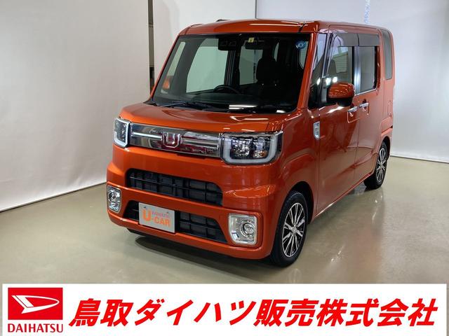 GターボSAIII ダイハツ認定中古車 スマートアシスト付き 衝突被害軽減ブレーキ 前後誤発進抑制ブレーキ まごころ保証付き ターボ付き ナビ付き バックカメラ ステアリングスイッチ TZdeo施工済み(1枚目)