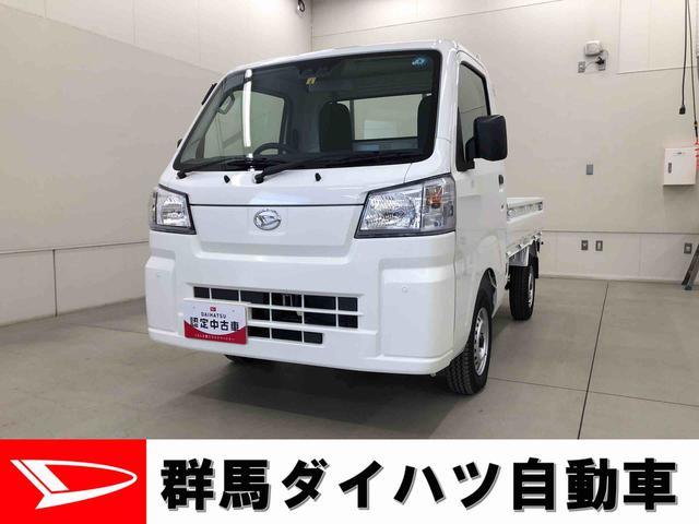 ハイゼットトラック(ダイハツ) スタンダード　農用スペシャル　５ＭＴ　４ＷＤ　衝突回避支援ブレーキ 中古車画像