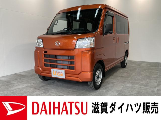 中古車237台】バックカメラが付いているハイゼットカーゴ(ダイハツ
