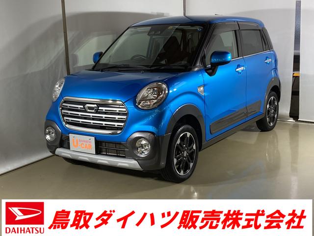 アクティバG リミテッド SAIII ダイハツ認定中古車 スマートアシスト付き 衝突被害軽減ブレーキ 前後誤発進抑制ブレーキ まごころ保証付き ナビ付き パノラマモニター対応カメラ オートライト TZdeo施工済み(1枚目)