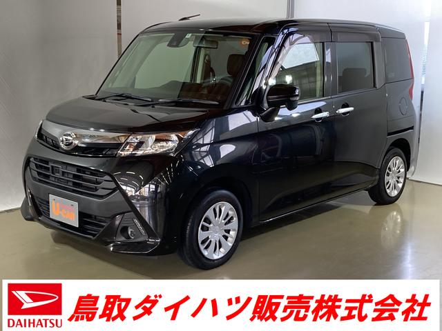 ダイハツ トール Ｇ　ＳＡＩＩ　ダイハツ認定中古車　スマートアシスト付き　衝突被害軽減ブレーキ　前後誤発進抑制ブレーキ　まごころ保証付き　ナビ付き　バックカメラ　ステアリングスイッチ　クルーズコントロール　ＴＺｄｅｏ施工済み