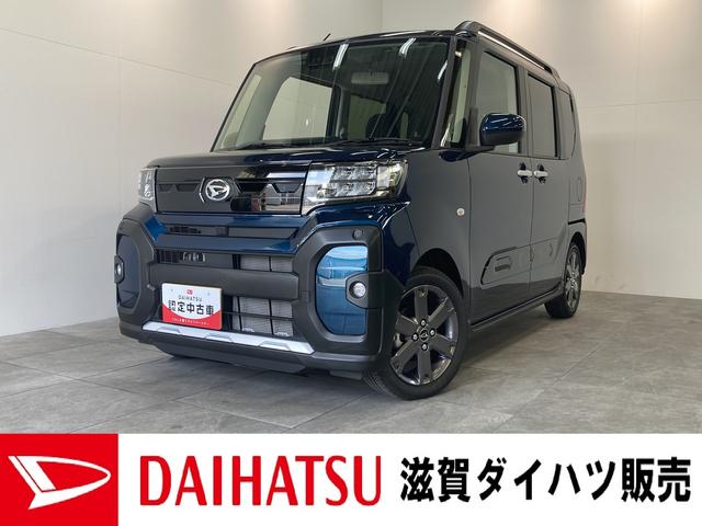 タントファンクロスターボ　両側電動スライドドア　届出済未使用車