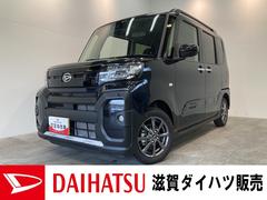 ダイハツ　タント　ファンクロス　両側電動スライドドア　ＬＥＤ　届出済未使用車