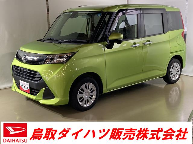 トール Ｇ　ＳＡＩＩ　ダイハツ認定中古車　スマートアシスト付き　衝突被害軽減ブレーキ　前後誤発進抑制ブレーキ　まごころ保証付き　ＣＤ／ＵＳＢチューナー　キーフリーシステム　プッシュボタンスタート　両側パワースライドドア（1枚目）