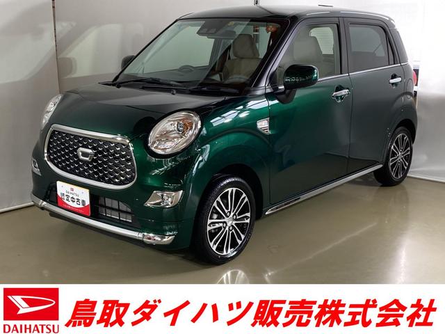 ダイハツ キャスト スタイルＧ　ＶＳ　ＳＡＩＩＩ　ダイハツ認定中古車　スマートアシスト付き　衝突被害軽減ブレーキ　前後誤発進抑制ブレーキ　まごころ保証付き　キーフリーシステム　プッシュボタンスタート　運転席／助手席シートヒーター