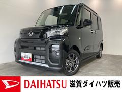 ダイハツ　タント　ファンクロス　両側電動スライドドア　ＬＥＤ　届出済未使用車