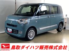 ダイハツ　ムーヴキャンバス　セオリーＧ　ダイハツ認定中古車　スマートアシスト付き　衝突被害軽減ブレーキ