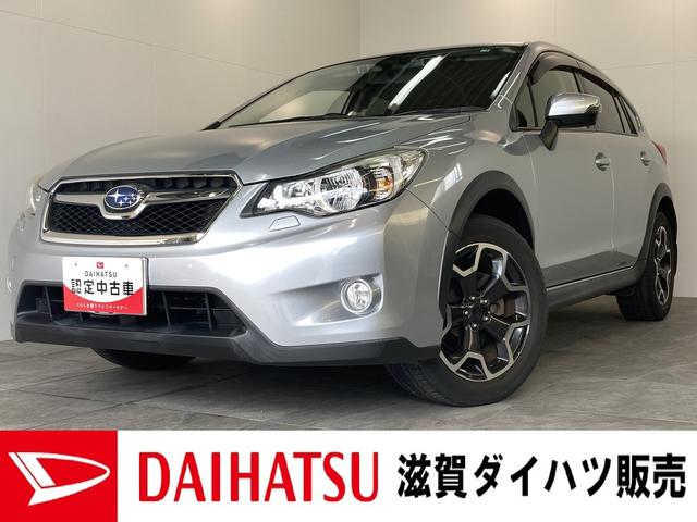 2.0i-L アイサイト 4WD フルセグナビ バックカメラ 衝突被害軽減ブレーキ 4WD フルセグナビ Bluetooth DVD再生 バックカメラ クルーズコントロール ETC車載器 HID オートライト パドルシフト オートエアコン スマートキー(1枚目)