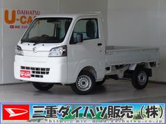 ダイハツ　ハイゼットトラック　スタンダードＳＡＩＩＩｔ　２ＷＤ　ＡＴ車　１年間無料保証付き