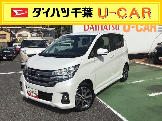 日産 デイズ ハイウェイスター　Ｇターボ　衝突回避支援ブレーキ　キーフリーシステム