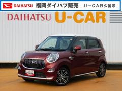 ダイハツ　キャスト　スタイルＧ　ターボ　ＳＡＩＩ　ワンオーナー車