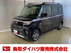 ダイハツ　タント　ファンクロスターボ　ダイハツ認定中古車　スマートアシスト付き　衝突被害軽減ブレーキ